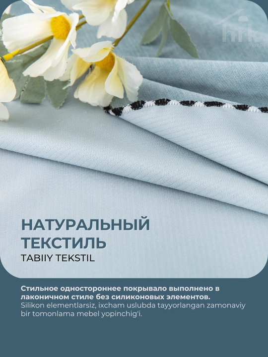 Покрывало на диван и кровать