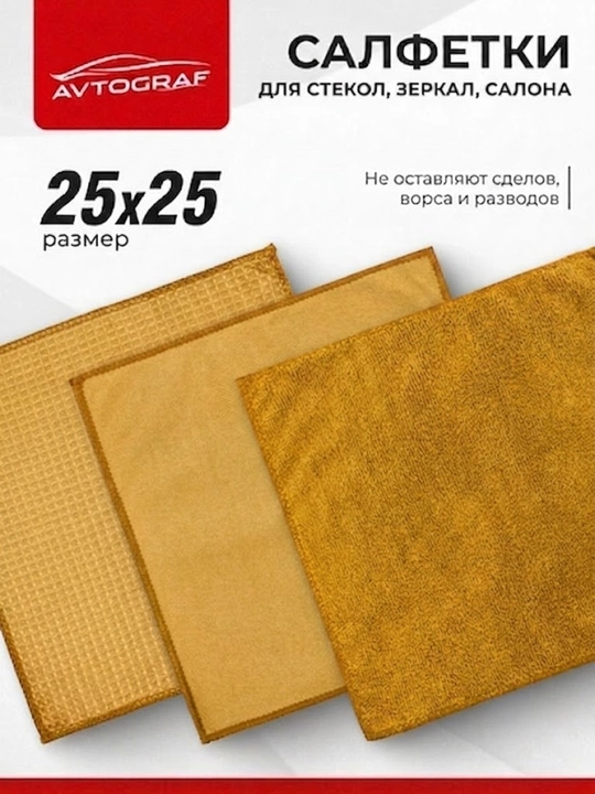 Avtomobil yuvish uchun to‘plam 10 buyum (mikrofibra) latta, gubka, cho‘tka, polirovka