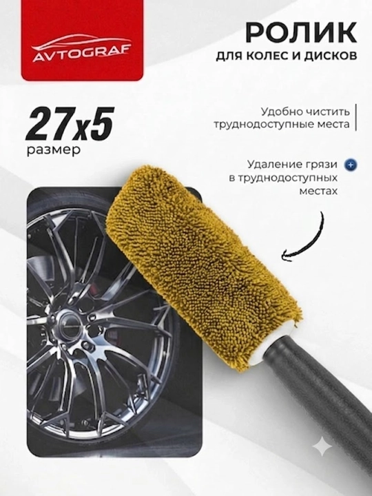 Avtomobil yuvish uchun to‘plam 10 buyum (mikrofibra) latta, gubka, cho‘tka, polirovka