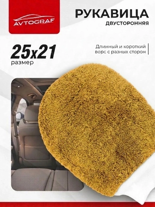 Avtomobil yuvish uchun to‘plam 10 buyum (mikrofibra) latta, gubka, cho‘tka, polirovka