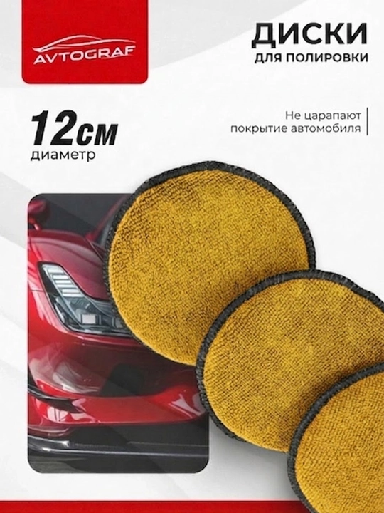Avtomobil yuvish uchun to‘plam 10 buyum (mikrofibra) latta, gubka, cho‘tka, polirovka