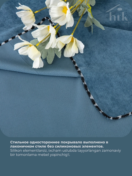 Покрывало на диван и кровать