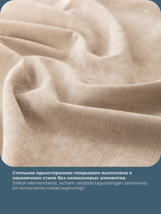 Покрывало на диван и кровать