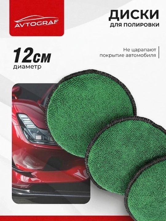 Набор для мойки авто 10 предметов, микрофибра, губка, щетки, тряпки для ухода, полировка