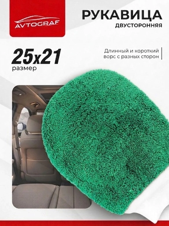 Набор для мойки авто 10 предметов, микрофибра, губка, щетки, тряпки для ухода, полировка