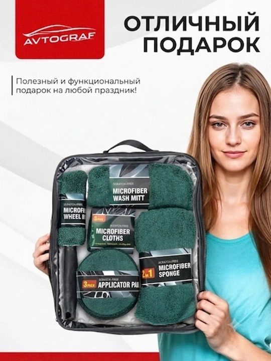 Набор для мойки авто 10 предметов, микрофибра, губка, щетки, тряпки для ухода, полировка