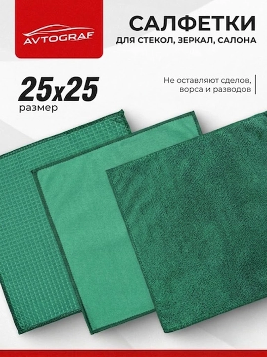 Набор для мойки авто 10 предметов, микрофибра, губка, щетки, тряпки для ухода, полировка