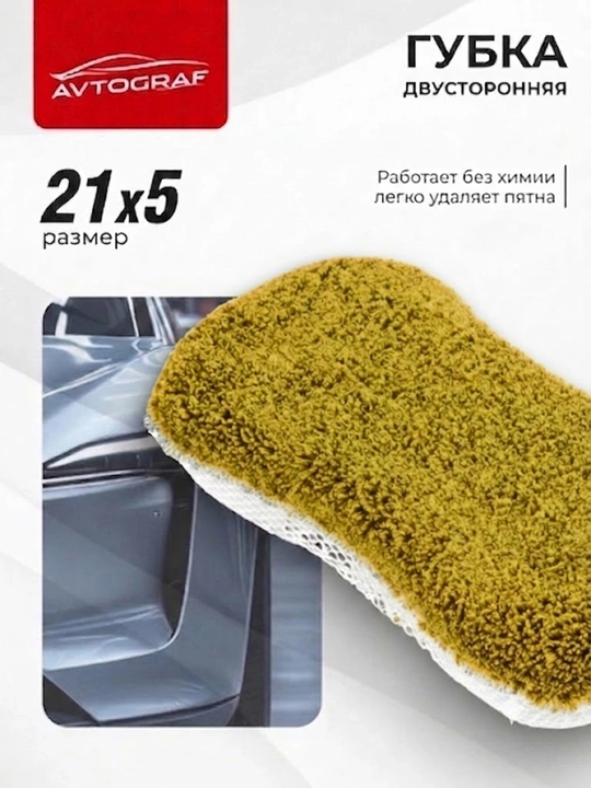 Avtomobil yuvish uchun to‘plam 10 buyum (mikrofibra) latta, gubka, cho‘tka, polirovka