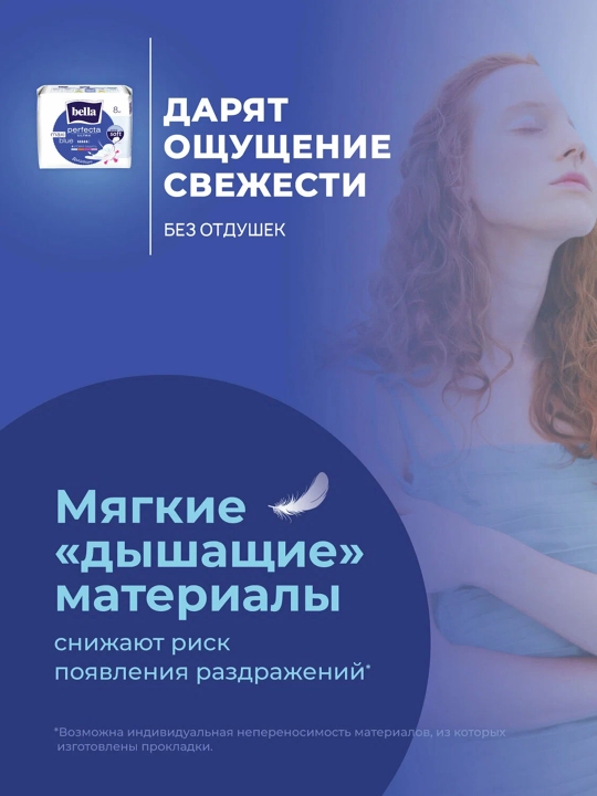 BELLA Perfecta Ultra Maxi Blue gigiyenik prokladkalar, 16 dona