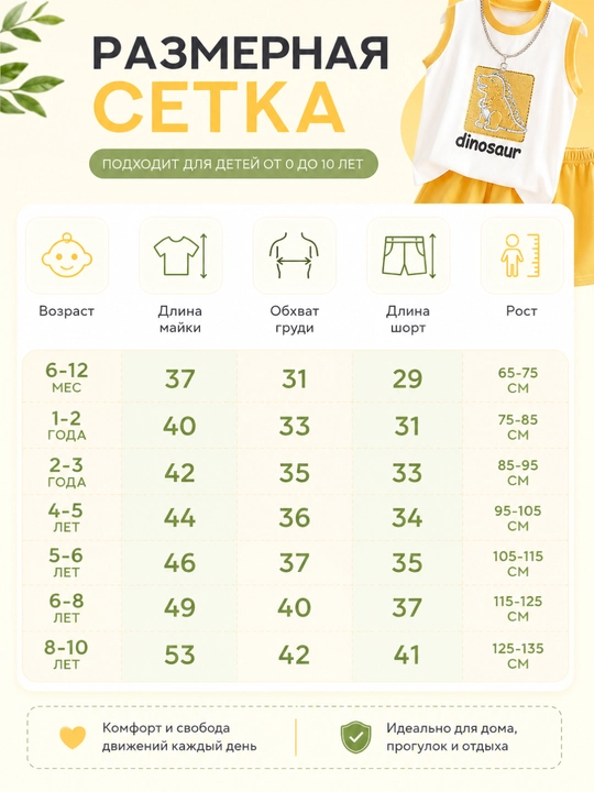 Детский костюм летний, майка + шорты, одежда на лето для детей, для мальчиков