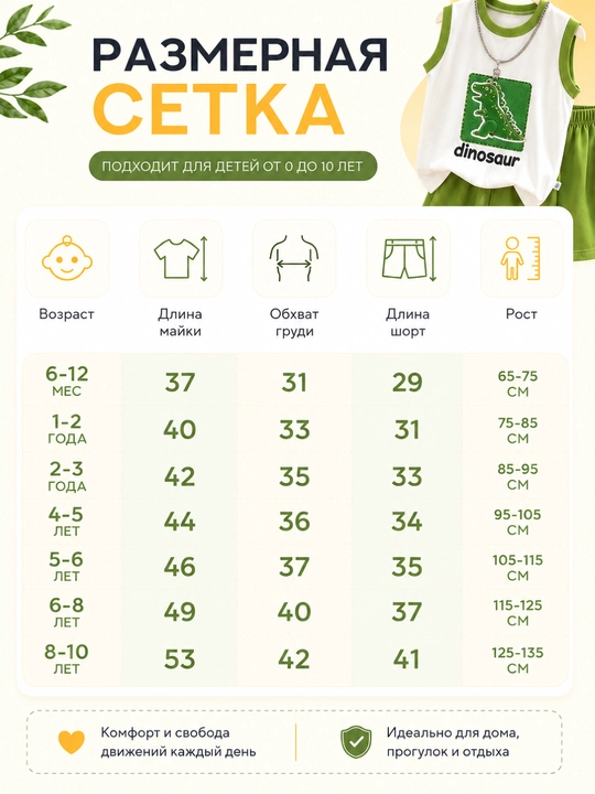 Детский костюм летний, майка + шорты, одежда на лето для детей, для мальчиков