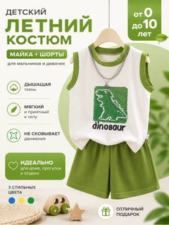Зеленый