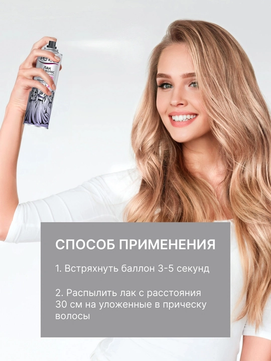 ПРЕЛЕСТЬ Лак для волос сильной фиксации, 160 мл