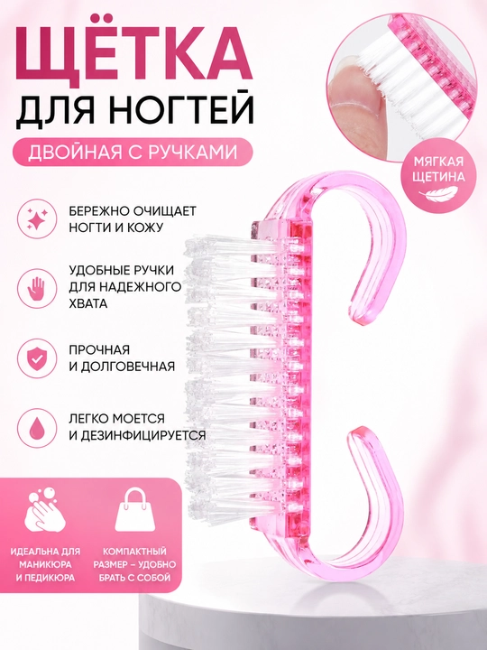 Щетка косметическая для удаления пыли с ногтей, щеточка для маникюра и педикюра - 