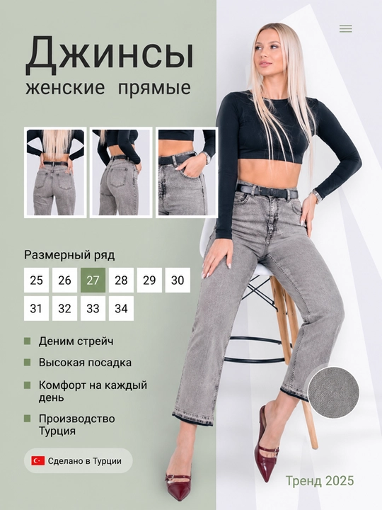 Женские джинсы Jazz, размеры 25-34, Турция - 