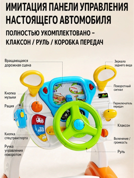 Детский симулятор руля с педалями, интерактивная игра, 1–5 лет, с экраном
