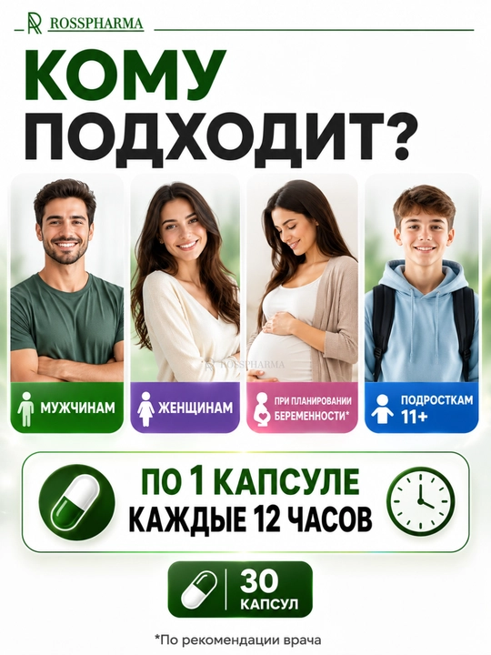 Комплекс IODOLIVE + витамин B9, йод витамина для щитовидной железы, фолиевая кислота, бады