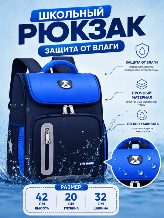 Maktab ryukzagi 42×20×32 sm