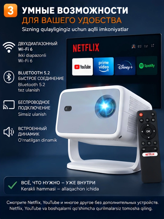 Проектор 800ANSI HY450 8K 1080P, с ультракоротким фокусным расстоянием H726 BT5.4 EU Plug