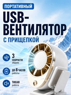 Белый