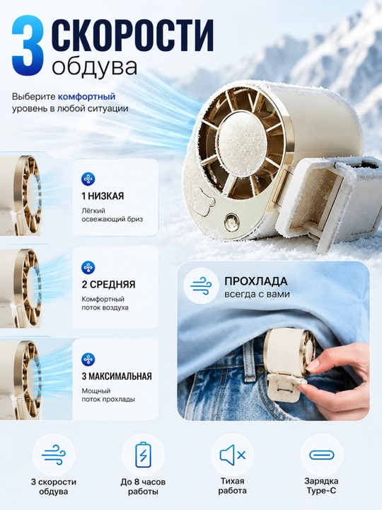 Портативный мини-вентилятор на клипсе для рюкзака, 3 скорости, 360°