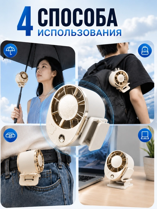 Портативный мини-вентилятор на клипсе для рюкзака, 3 скорости, 360°