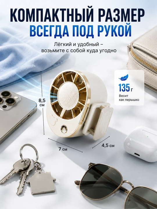 Портативный мини-вентилятор на клипсе для рюкзака, 3 скорости, 360°