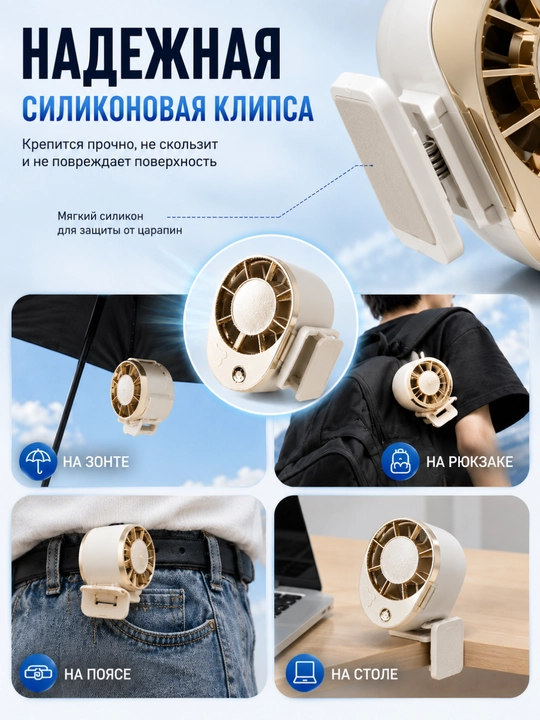 Портативный мини-вентилятор на клипсе для рюкзака, 3 скорости, 360°