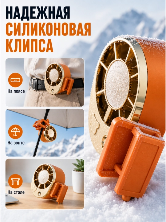 Портативный мини-вентилятор на клипсе для рюкзака, 3 скорости, 360°