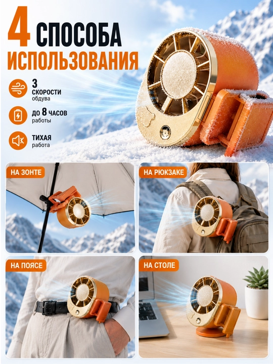 Портативный мини-вентилятор на клипсе для рюкзака, 3 скорости, 360°