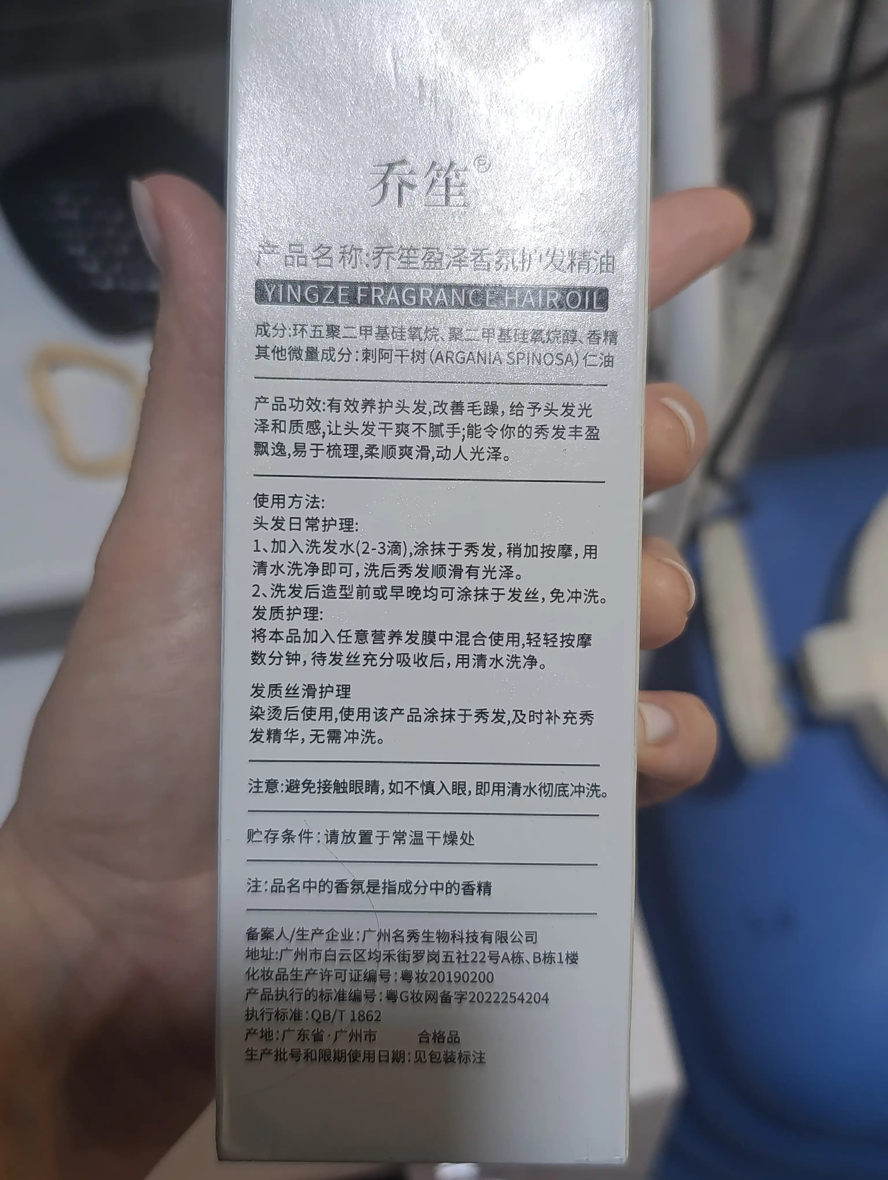 Yingze parfyumli soch yog‘i, sochni tiklovchi va jilolovchi, 100ml