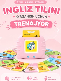 Розовый