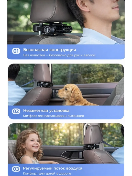 Автомобильный вентилятор на подголовник с аккумулятором 3000 мА·ч