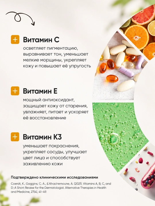 Mediheal Vitamide Brightening Pad — осветляющие витаминные тонер-пэды