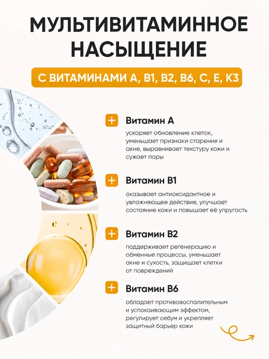 Mediheal Vitamide Brightening Pad — осветляющие витаминные тонер-пэды