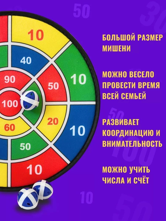 Дротики для детей, мишень с липкими шариками, развивающая игрушка, мягкие дротики
