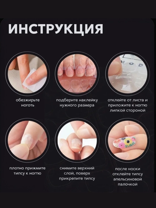 Клеевые типсы для накладных ногтей, стикеры, клей для ногтей