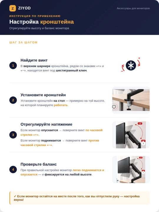 Monitorlar uchun kronshteyn, ekran diagonali 17 - 32, 10 kg F80