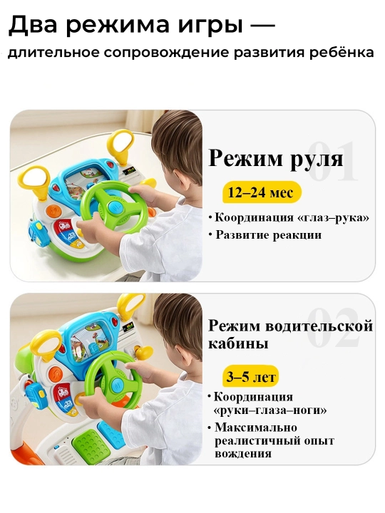 Детский симулятор руля с педалями, интерактивная игра, 1–5 лет, с экраном