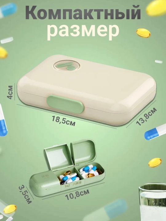 Tabletka qutisi, tabletkalar uchun organayzer, dorilar uchun idish, vitaminlar uchun quti