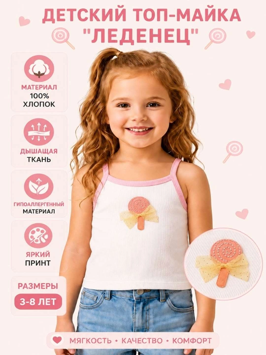 Qizlar uchun top-mayka, 100% paxta, yumshoq, nafas oluvchi, yozgi bolalar maykasi 3–8 yosh - 