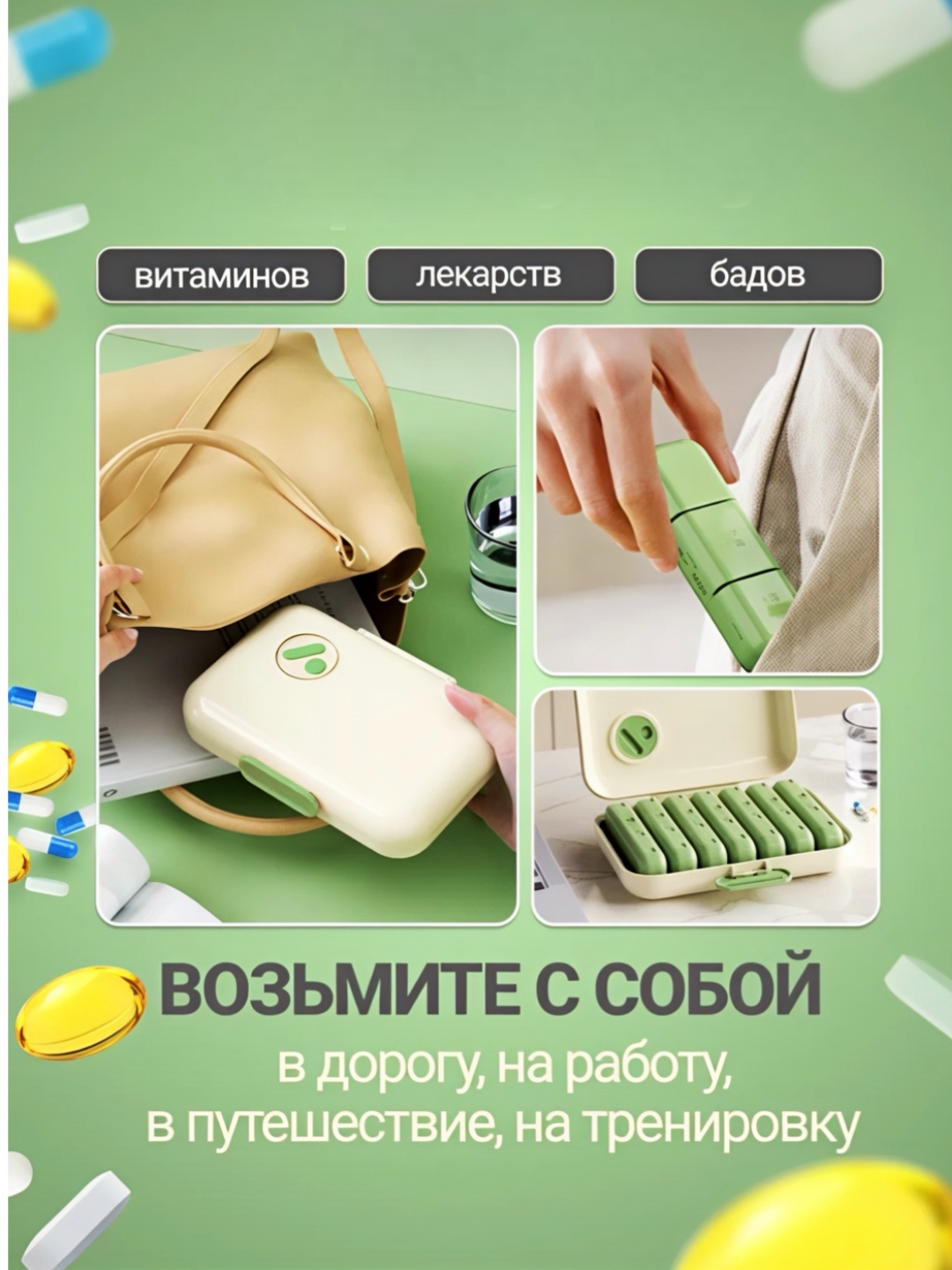 Tabletka qutisi, tabletkalar uchun organayzer, dorilar uchun idish, vitaminlar uchun quti