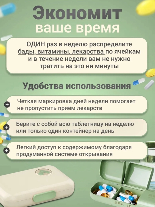 Tabletka qutisi, tabletkalar uchun organayzer, dorilar uchun idish, vitaminlar uchun quti