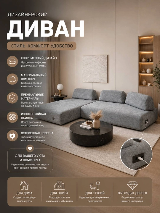 Мягкий, дизайнерский диван MySofa - 