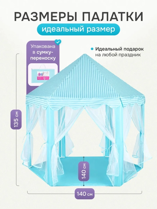 Детская игровая палатка, домик для детей и игрушек, для дома и улицы