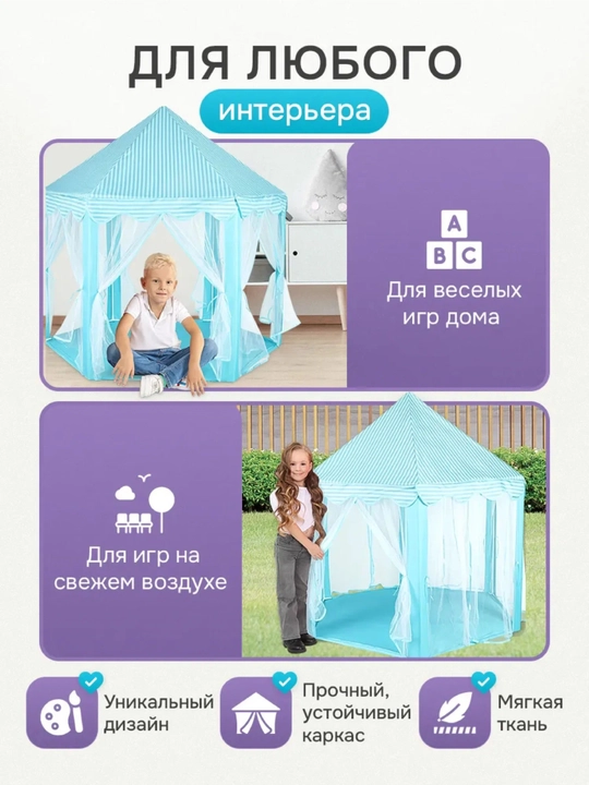 Детская игровая палатка, домик для детей и игрушек, для дома и улицы