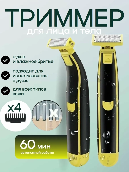 DSP IPX7 60334 elektr trimmeri