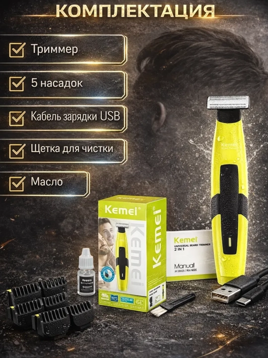DSP IPX7 60334 elektr trimmeri