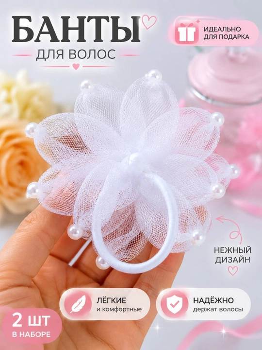Бантики для девочек, для школы набор из 2 штук