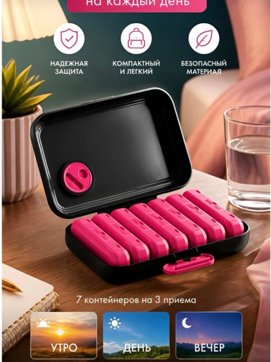 Tabletka qutisi, tabletkalar uchun organayzer, dorilar uchun idish, vitaminlar uchun quti